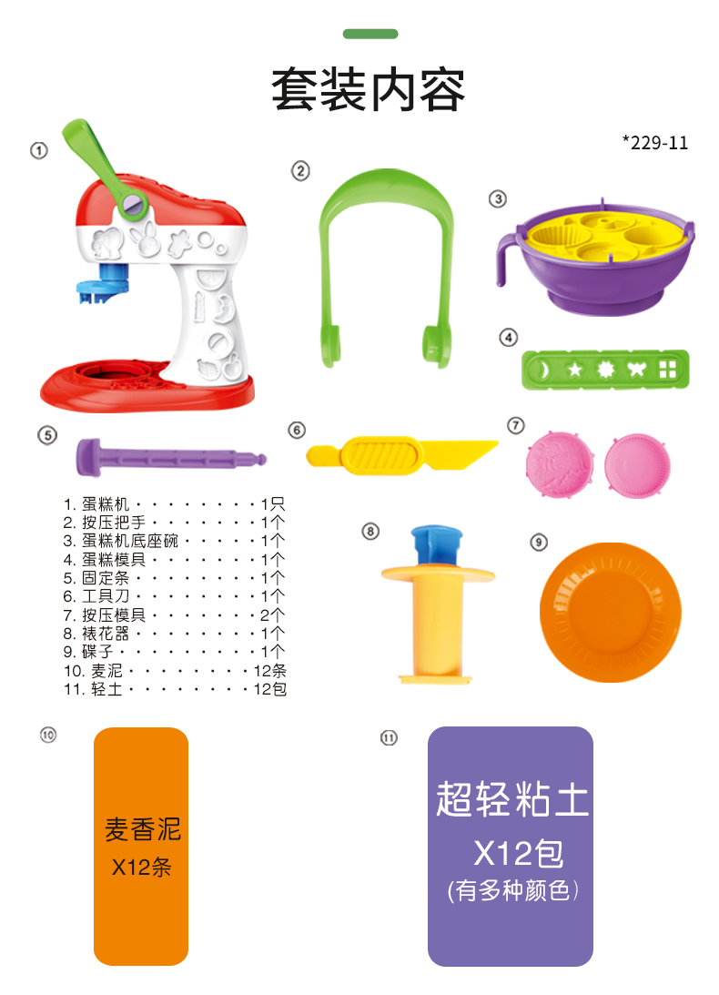 Máy làm kem plasticine không độc màu pha lê bùn trẻ em handmade mềm đất sét nhẹ bùn cô gái đất sét đặt đồ chơi - Đất sét màu / đất sét / polymer đất sét, đồ chơi