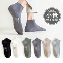 Sports socks men running basketball summer cotton anti-odor sweat absorption summer thin breathable black and white mens socks