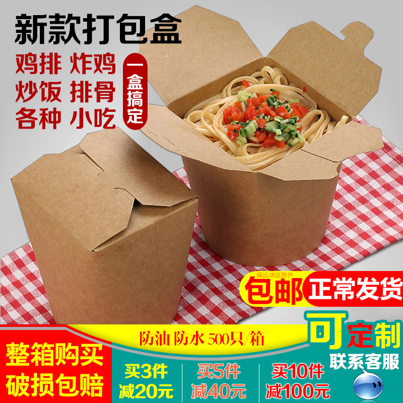 Disposable kraft paper packing bowl fried chicken fried rice packing box Delivery packing Commercial snack box with lid customization