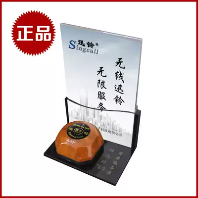 Xunling wireless caller Tea restaurant Cafe wireless caller Service bell Supporting products Table card base