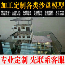 Lifting sand table model intelligent sand table sales office sand table household map sand table building model sand table model sand table model