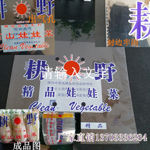 Genye alpine baby vegetables packaging bags boutique baby vegetables packaging bags baby vegetables packaging bags in large quantities