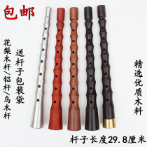 Noble drama Suona rod Folk Suona rod Average hole Suona irregular tune Suona Ebony Ebony Mahogany Suona rod