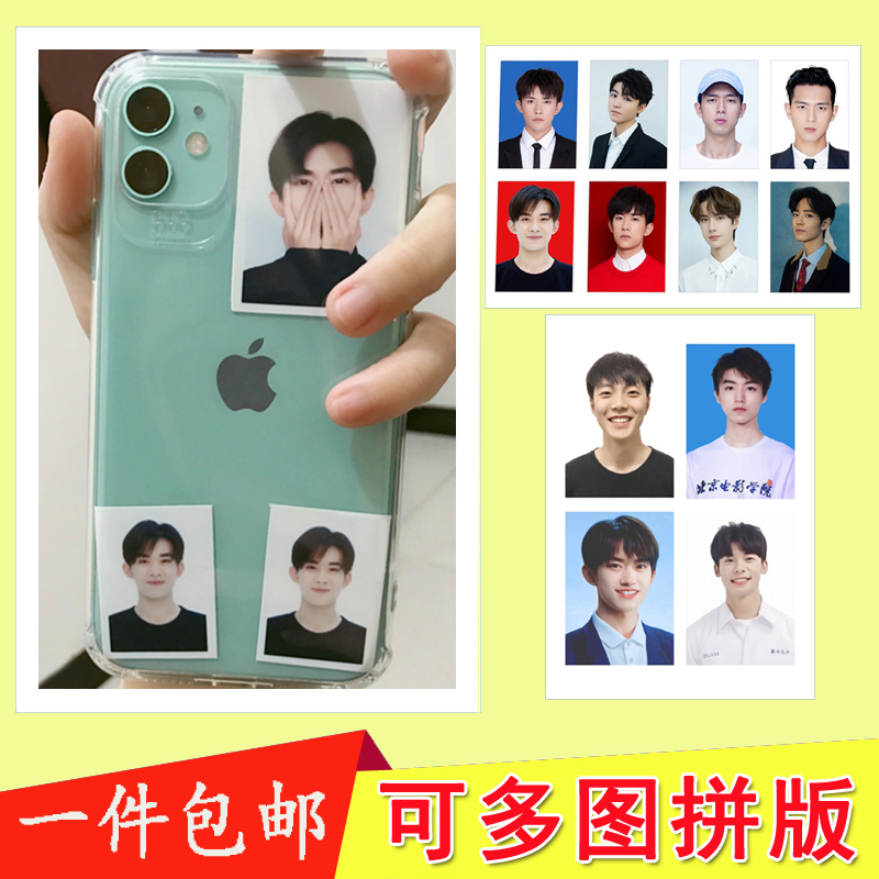 ID photo printing and washing 1 inch 2 inch star high-definition square small photo washing and printing mobile phone case one inch customization