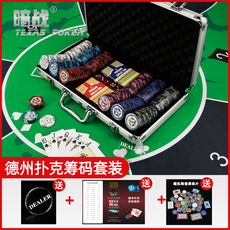 Фишки 德州扑克筹码德州筹码套装桌布麻将棋牌室钱筹码箱代币德扑筹码币