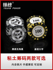 Фишки 德州扑克筹码德州筹码套装桌布麻将棋牌室钱筹码箱代币德扑筹码币