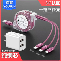 Data line three-in-one quick-charging a three-application Apple Android type-c mobile phone universal on-board charging wire