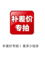 Supplement postage RMBone self-selfida link or for self-charge