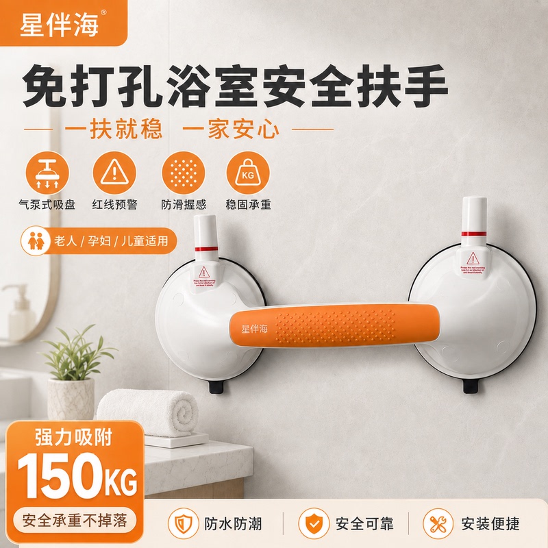 Star Companion Sea Punch-Free Bathroom Safety Grab Bar Toilet Anti-Slip Waterproof Anti-Fall Grab Bar Shower Handle Elderly Assistive Device Star Companion Sea Punch-Free Bathroom Safety Grab Bar Toilet Anti-Slip Waterproof Anti-Fall Grab Bar Shower Handle Elderly Assistive Device