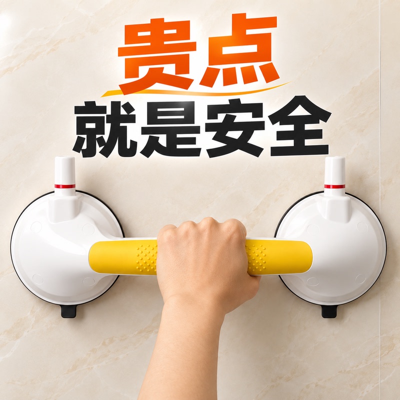 Star Companion Sea Strong Suction Cup Bathroom Grab Bar, No-Drill Toilet Grab Bar, Shower Handle, Safety Grab Bar for the Elderly