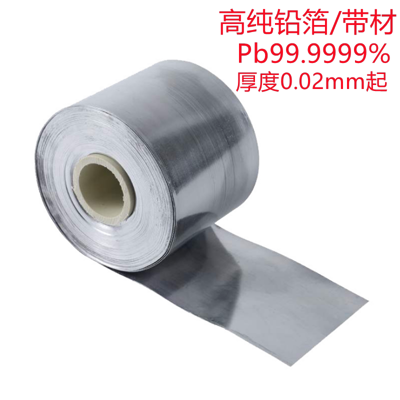 科研实验高纯铅箔/铅片/铅皮/ Pb6N医用防辐射金属铅带纯铅电极板-阿里巴巴