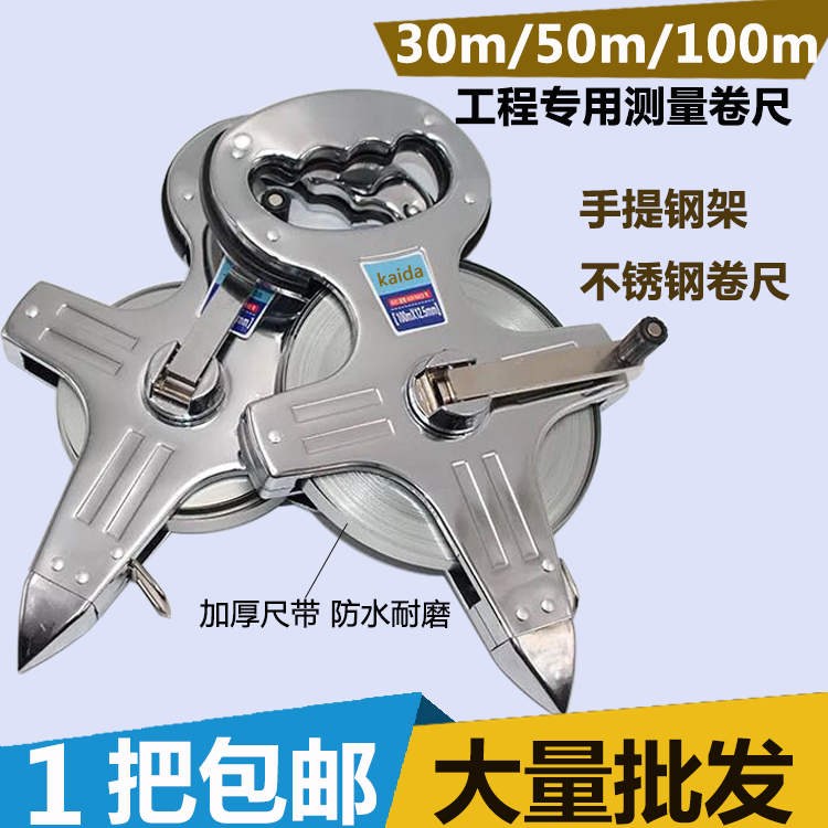 Shelf ruler steel measuring tape 30 m 30 m 50 m 100 m stainless steel hand construction construction inserts