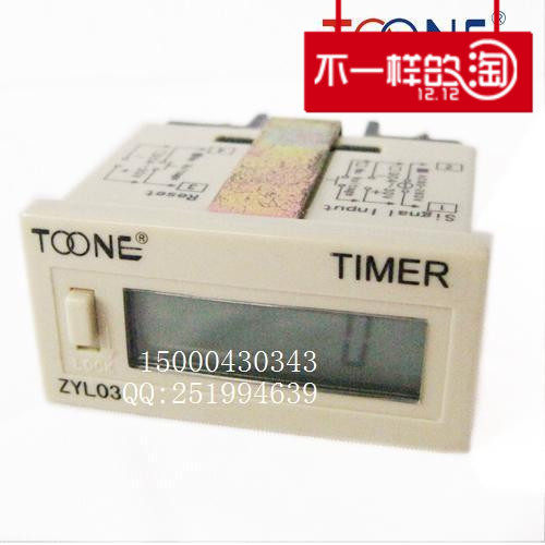 High-on-Dragon electronic Shanghai Zhuo more than one sensible time accumulator ZYL03 digital display timer DHC3L