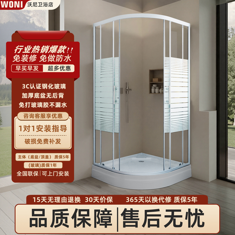 Curved Shower Enclosure with Integrated Base, Dry and Wet Separation, Glass Shower Screen, Simple Home Partition, Interior and Exterior Door Opening