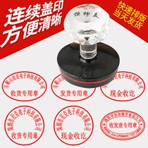 Warehouse delivery receipt seal automatic oil delivery seal shipping seal continuous seal cash receipt and payment seal