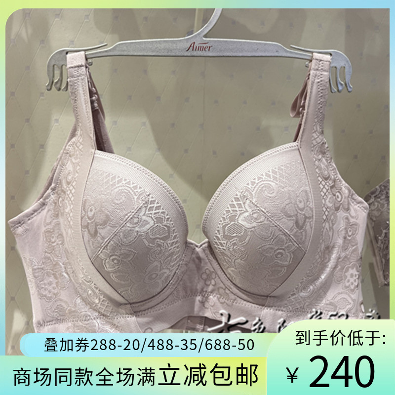 Spot AIMER underwear domestic continuation to enjoy thin adjustment type breast 3 4 cups bra AM11571