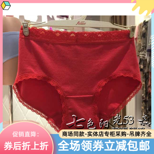 Admiral underwear domestic new products Model elastic thin and indentation mid - waist underpants AM21461