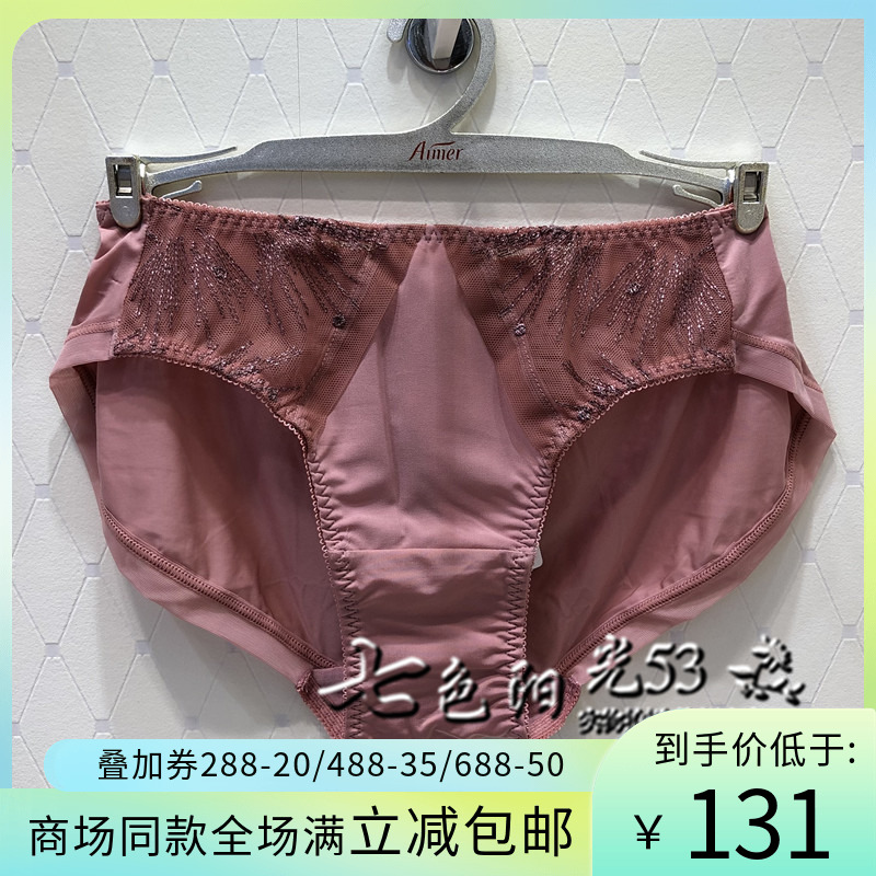 AIMER underwear domestic low-rise briefs AM223211 with AM133211AM173211AM143211