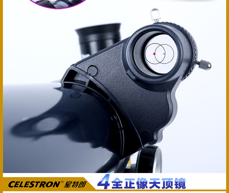 Kính viễn vọng Star Trang LT70AZ độ phân giải cao tầm nhìn ban đêm đầy đủ mắt trẻ em học sinh nhìn chằm chằm di động - Kính viễn vọng / Kính / Kính ngoài trời ống nhòm nhìn xuyên tường
