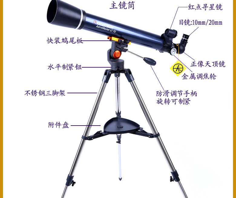 Kính viễn vọng Star Trang LT70AZ độ phân giải cao tầm nhìn ban đêm đầy đủ mắt trẻ em học sinh nhìn chằm chằm di động - Kính viễn vọng / Kính / Kính ngoài trời ống nhòm nhìn xuyên tường