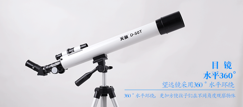 Kính thiên văn Sirius D-50T Xem Ngôi sao phong cảnh Học sinh Học sinh Bắt đầu - Kính viễn vọng / Kính / Kính ngoài trời kính thiên văn bao nhiêu tiền