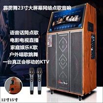 Break dance lever speaker HD touch display red song machine outdoor square dance home entertainment K song audio