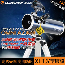 At high magnification reflex telescope Deep space stargazing