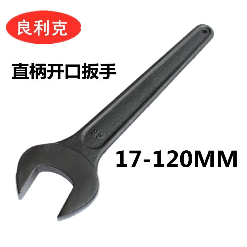 Straight handle wrench single-ended open-end wrench tower crane wrench fork wrench 42 43 44 45 46 48 55