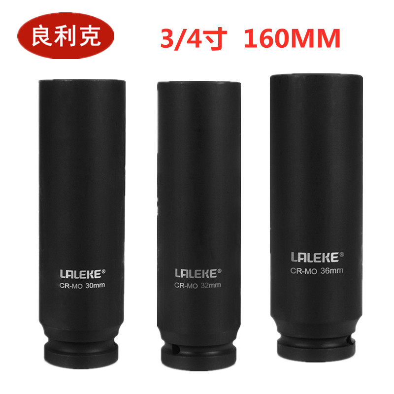 Lianglik heavy sleeves lengthened 3 4 Electric screwdrivers Pneumatic with wind cannons hexagonal 30 30 32 36 46M