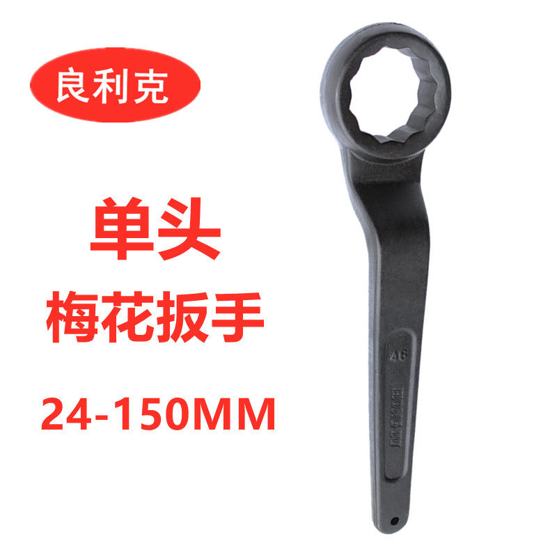 75 Heavy Single Head Plum Wrench 70 Lengthened High Neck Thickening Tool 36 Elbow 32 32 24 24 46 55 50