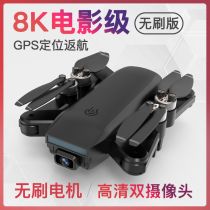 Ultra-long battery life 5000 meters UAV aerial PTZ GPS brushless 8K HD professional mini remote control aircraft