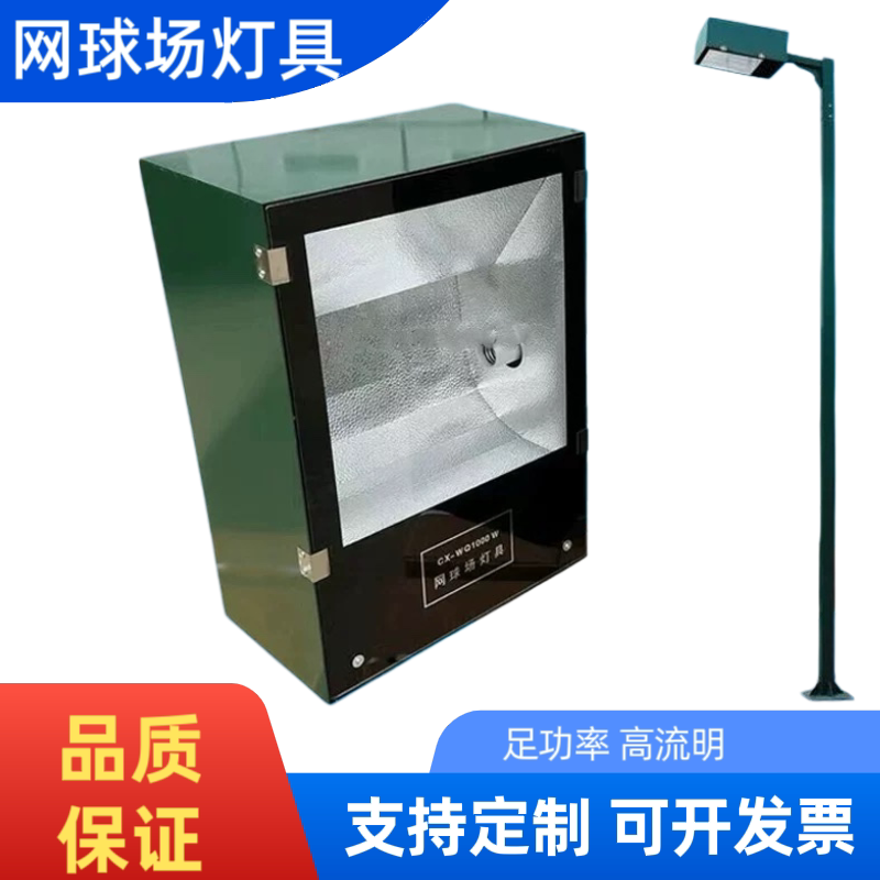 Led Stadium Lights, Metal Halide Lights, Stadium Lights 200W400W1000W, Outdoor Basketball Court Lights, Stadium Lighting