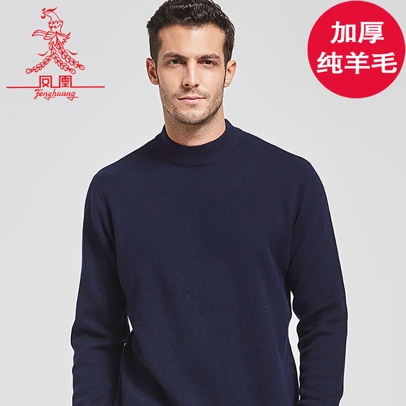 [Finely Spun Pure Wool] Phoenix Wool Sweater Men's Half-Turtleneck Thickened 100% Pure Wool 2025 Solid Color Sweater