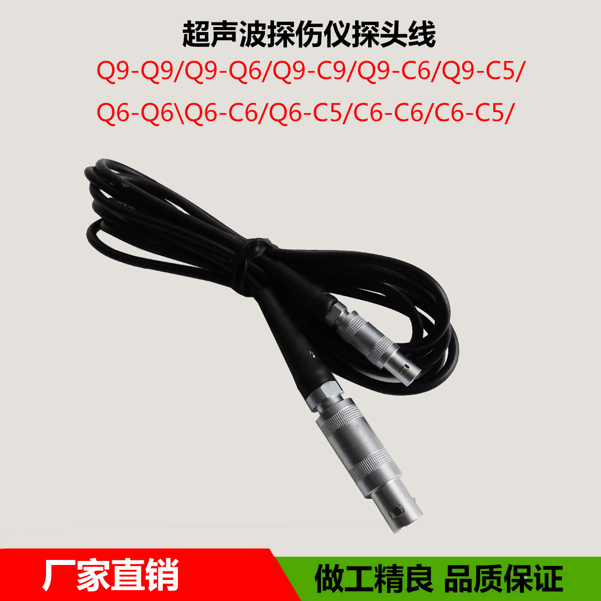 探伤仪探头线 超声波探伤仪探头连接线C9-C6单双晶探头线