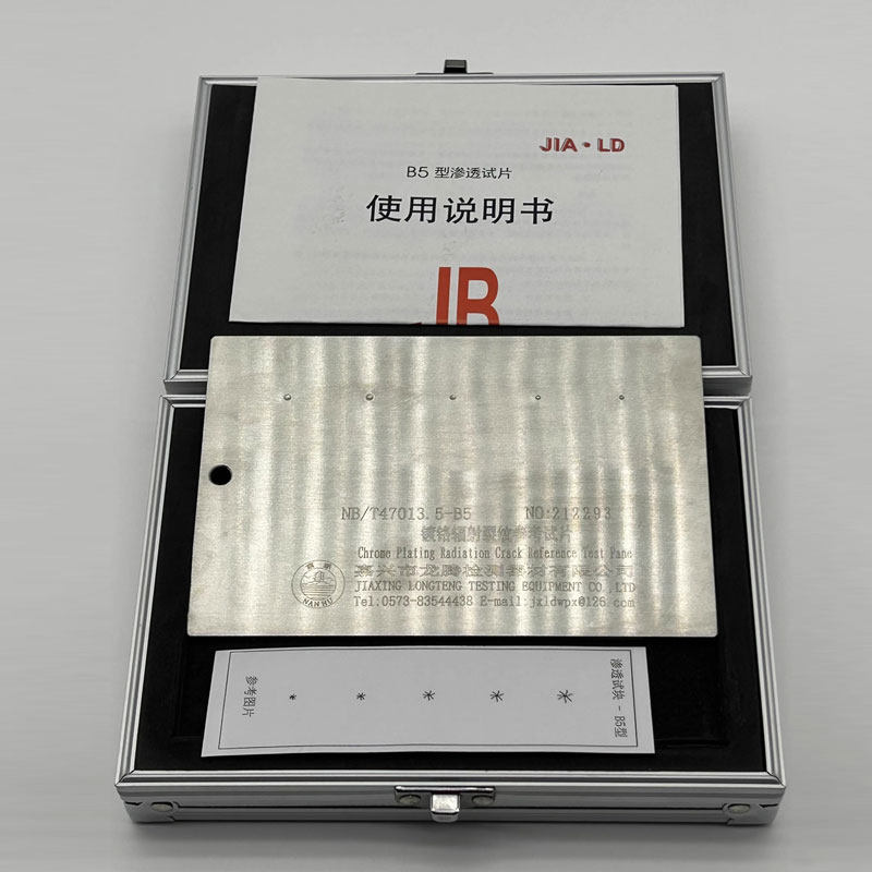 嘉兴龙腾不锈钢镀铬五点式着色渗透灵敏度检测B5型渗透探伤试块