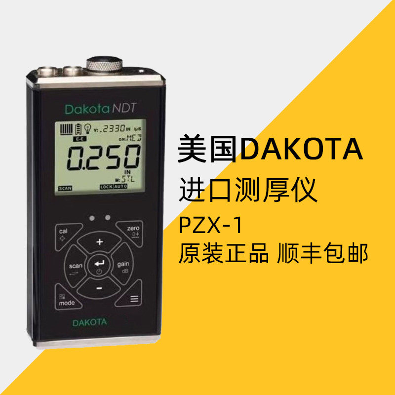 美国DAKOTA超高精度超声波测厚仪PZX1替代PZX7PZX1-DL替代PZX-7DL