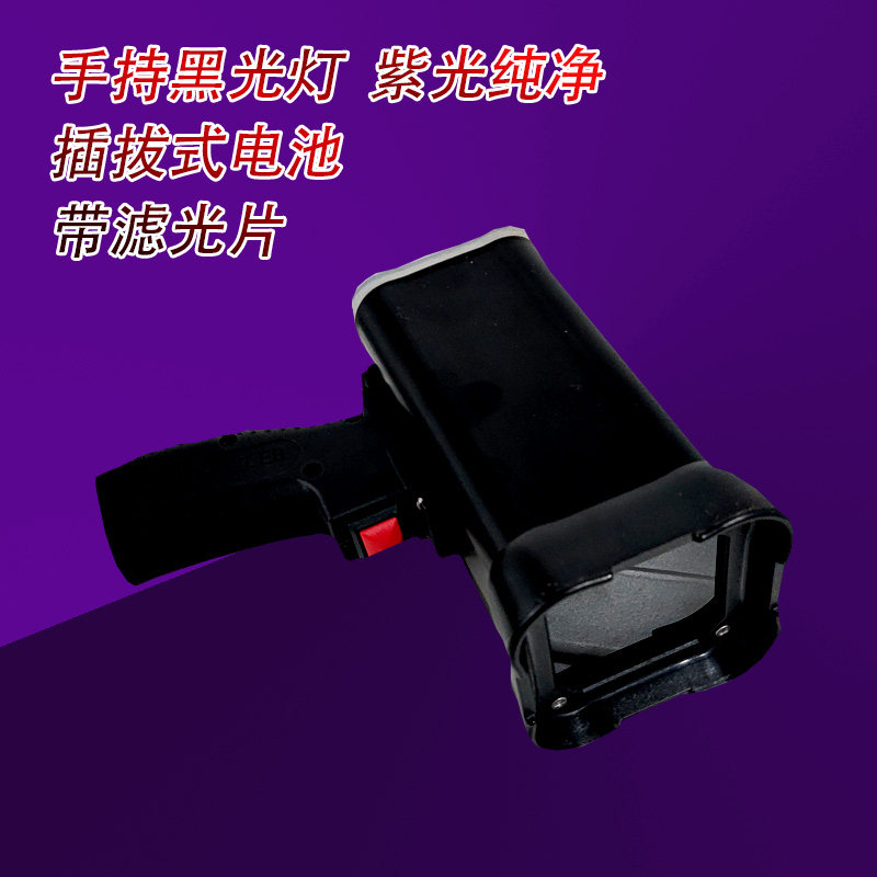 S4020双电池黑光灯手持式磁粉探伤冷光源紫外线灯-Taobao-Tmall