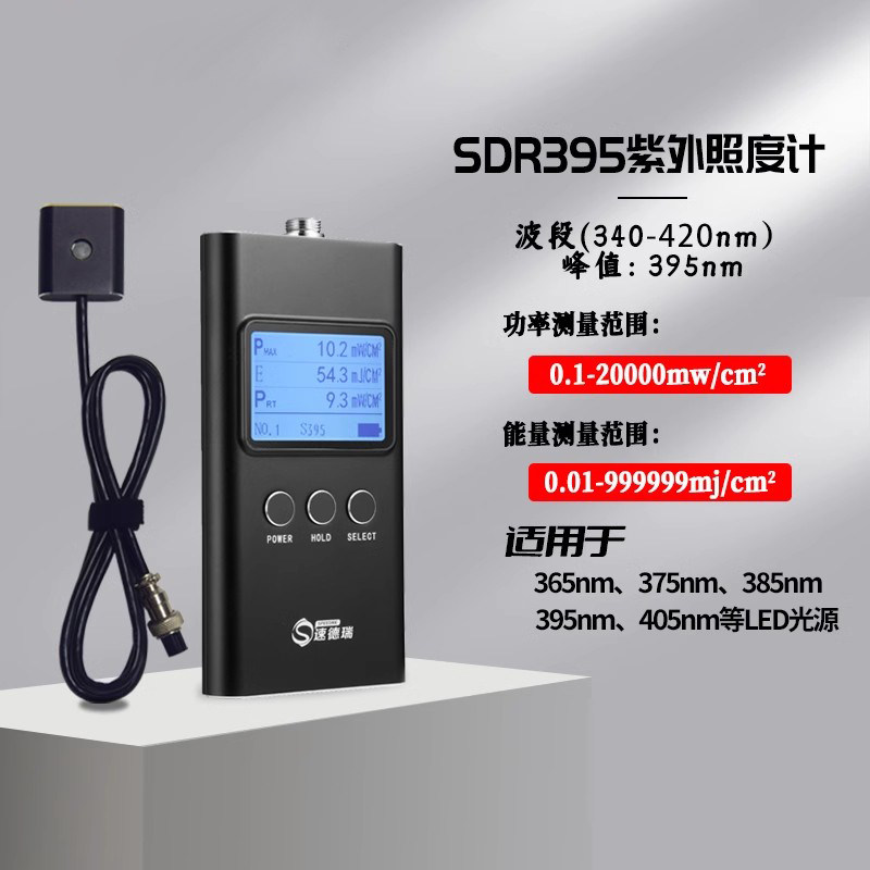 SDR395紫外辐照计紫外LED灯强度检测仪UV光源光强测试计UV辐照计