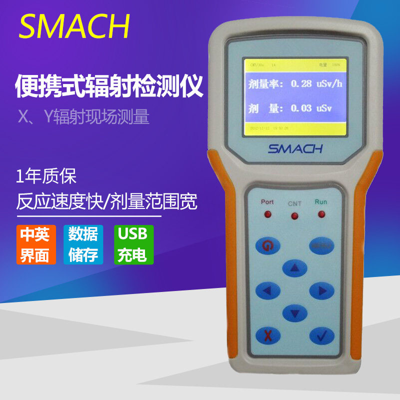 Portable nuclear radiation detector γ X-ray radioactive ionizing radiation measuring instrument with high sensitivity