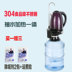 bình nước siêu tốc Hộ gia đình cách nhiệt nước ấm điện tự động bơm nước quả nước thùng nước ấm điện ấm trà ấm điện siêu tốc ấm đun nước điện