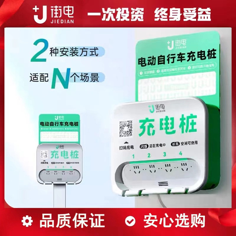 Electric Vehicle Battery Charging Station, Smart Charging Socket with Qr Code Scanning, Portable Fast Charging Station for Bicycles in Residential Areas