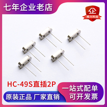 HC-49S passive crystal oscillator 12m in-line two feet 11 0592 bell oscillator 4 6 8 20 24 quartz crystal 25MHZ