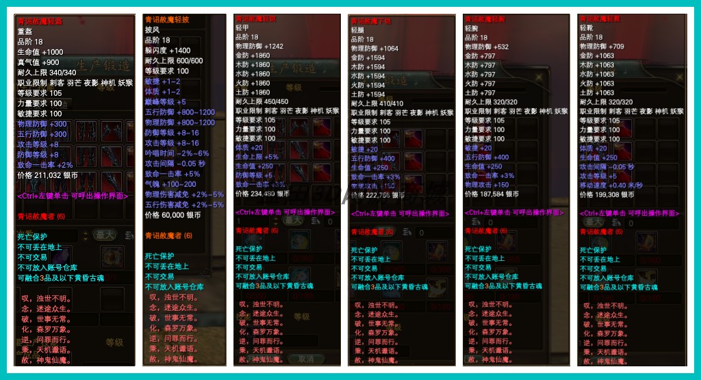 装备展示