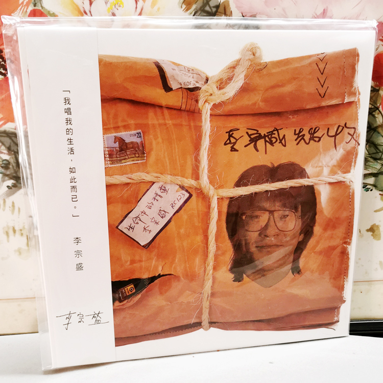 Li Zongsheng The Spirit of Life Vinyl Record Limited Edition LP