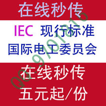 IEC Standards and specifications International Electrotechnical Commission Standards and specifications Download