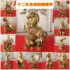 Pure copper 12 zodiac animals, Rat, Cow, Tiger, Rabbit, Dragon, Snake, Horse, Sheep, Monkey, Chicken, Dog, Pig, Lucky treasure, Animal Feng Shui decoration