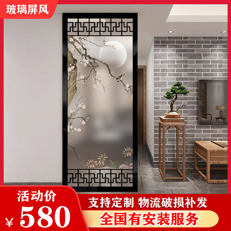 Aluminum alloy glass screen Entry Living room Partition Color Glazed Frosted Steel process Xuanguan Background Double-sided Light Transmission Painting-Taobao