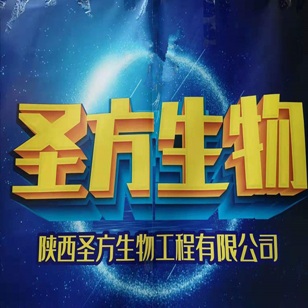 臭氧精油陕西圣方生产臭氧抑菌液 臭氧精油抑菌剂 滴滴爱 舒贝
