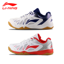  Li Ning official website table tennis shoes childrens shoes sports shoes mens and womens childrens shoes wear-resistant non-slip APTP004