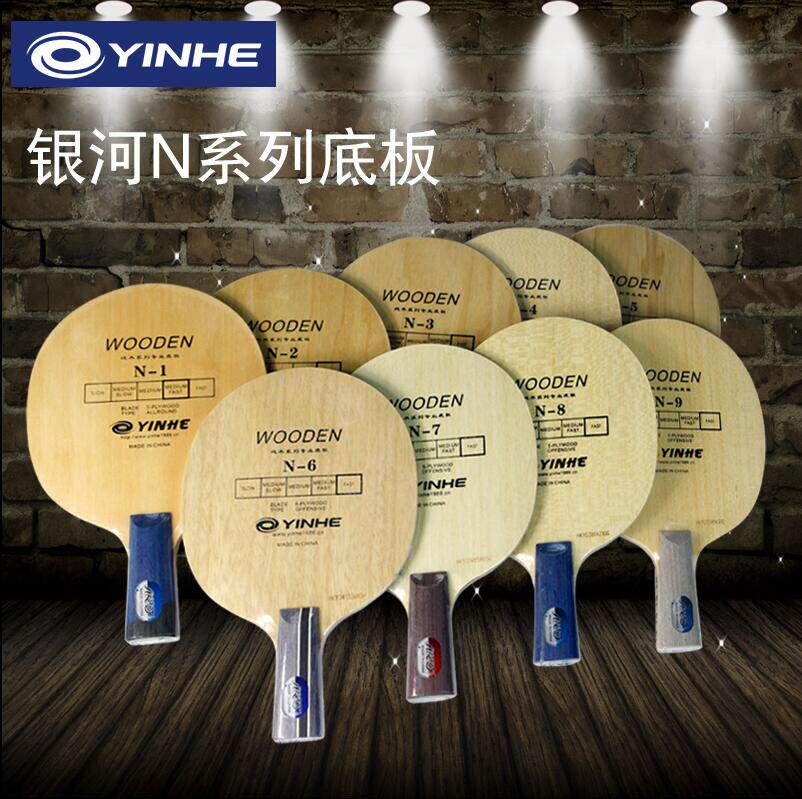 HQ counter licensed Galaxy floor N series pure wood table tennis floor racket straight and horizontal board